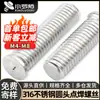 Clavos de soldadura de acero inoxidable 316, tornillos de cabeza plana para soldadura por puntos, clavos de perno prisionero, fabricantes al por mayor M4/M5/M6/M8