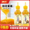300g Botella Grande Auténtica Salsa de Miel de Osmanthus Salsa de Osmanthus Salsa de Miel Pastel de Osmanthus Té con Leche de Camote Mermelada de Frutas para Hornear Embotellada