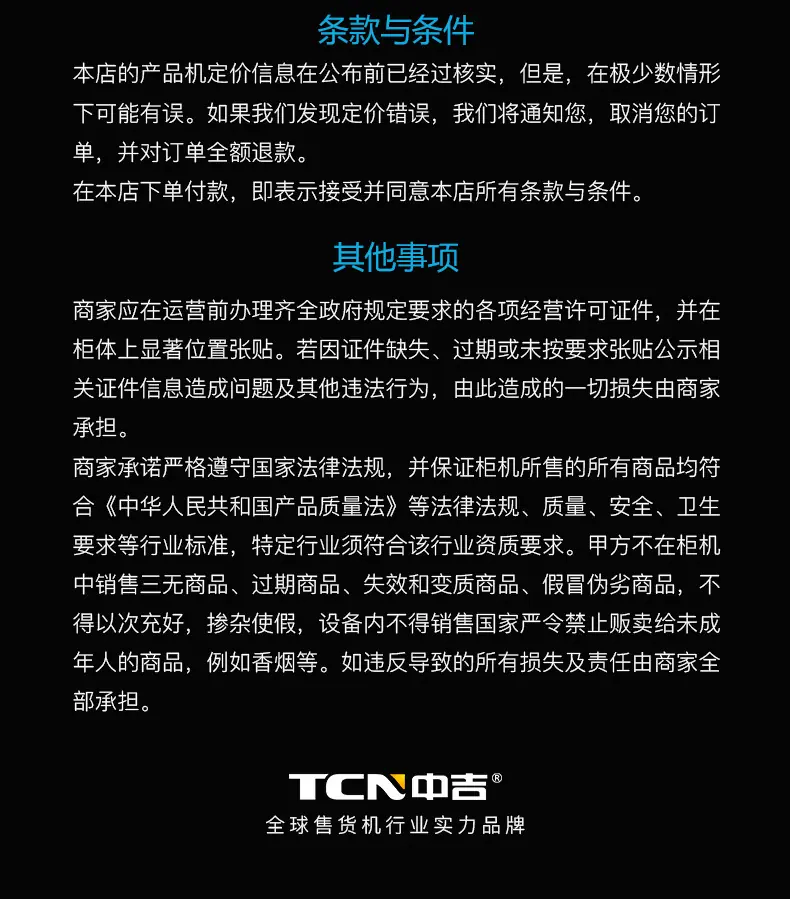 2026-0130-购买须知-不支持七天无理由退款_04