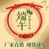 Nó de Flor Xiaotao Festival do Barco-Dragão Corda de Cinco Cores Pulseira Trançada Feita à Mão para Homens e Mulheres, Estilo Chinês Corda Vermelha Pulseira do Festival do Barco-Dragão Atacado
