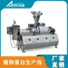 Línea de Producción de Proteína de Tejido de Soja Máquina Infladora de Proteína de Estirado de Alambre Inteligente Zhennuo Equipo de Procesamiento de Carne Vegetariana Vegetariano
