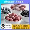 SF Express Envío Gratis Frutos Rojos Mixtos Congelados Fresas Congeladas Rápidamente Arándanos Frambuesas Moras Moras Fruta Fresca Semillas Congeladas Rápidamente