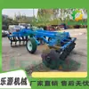 Rastrillo de Disco Hidráulico para Uso Agrícola, Montado Trasero en Tractor de Cuatro Ruedas, Adecuado para Arar Suelos Pesados, Terrenos Baldíos y Deshierbe