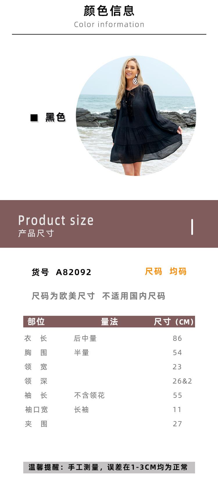 A82092欧美外贸长袖黑色宽松比基尼沙滩防晒罩衫
