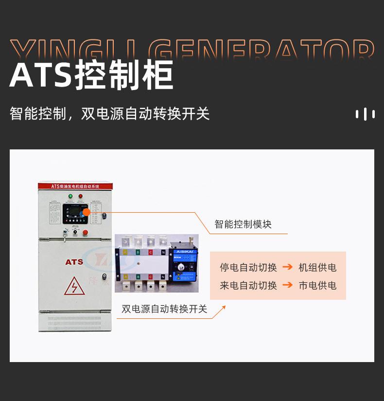 详情-佛山市英利发电机有限公司-1_16