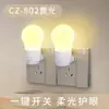 Luz nocturna enchufable, luz LED para pasillo, lámpara de pared para dormitorio, lámpara de mesita de noche para dormitorio, baño, hogar con interruptor, venta al por mayor de comercio exterior