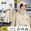 Capa de chuva elétrica para veículo de 180 graus recém-atualizada, capa de chuva panorâmica de PVC para adultos, resistente a chuvas fortes, adequada para ciclismo