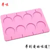 Molde de silicona redondo para paletas de caramelo molde para barras de chocolate molde para decoración de pasteles sin barra