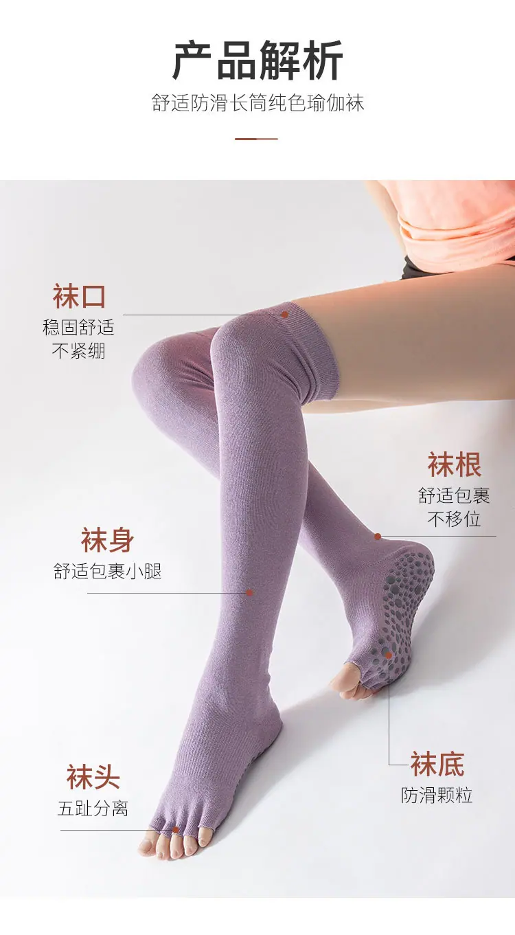 长筒纯色瑜伽袜定稿_02.jpg