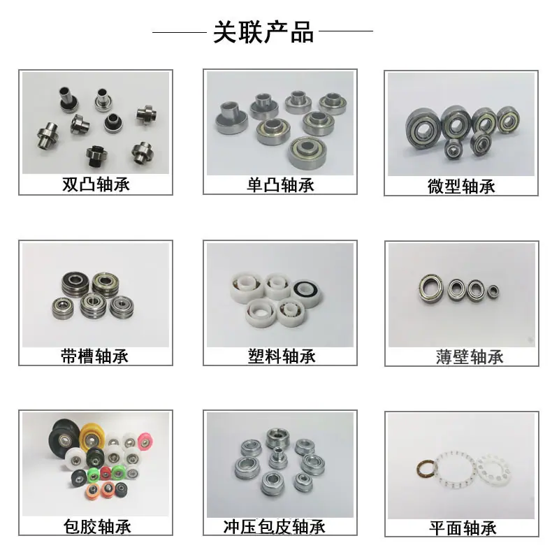 工艺转盘塑料轴承