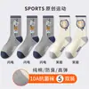 Meias para Adolescentes Masculinas Meia-Calça Primavera e Outono Algodão Puro 7A Antibacteriana e Desodorante Meias Esportivas de Basquete para Estudantes do Ensino Médio para Meninos