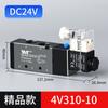 Válvula Solenoide 4V210-08 Válvula Reversora Pneumática Válvula de Ar de Cilindro Válvula de Controle 24V Válvula Digital de Cinco Vias de Duas Posições 220V