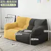 Sofá perezoso para habitaciones pequeñas, sofá pequeño individual o para dos personas, adecuado para recostarse y dormir, sofá de alquiler, sillón acogedor, etc.