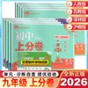 26 Outono/26 Primavera Ensino Fundamental Anos Finais Volumes 7, 8 e 9, Livros Didáticos de Chinês, Matemática e Inglês para Ambos os Semestres, Edição da People's Education Press, Obrigatório Universal