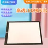 Mesa de copia A4 transfronteriza led animación copia tablero de copia herramienta para caligrafía tablero de dibujo boceto a través de tablero de escritura mesa de escritura