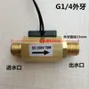 Interruptor de Control de Flujo de Agua Interruptor de Flujo de Aire Sensor de Flujo G1/4 2 puntos dos cabezas rosca interna Interruptor de láminas inducción