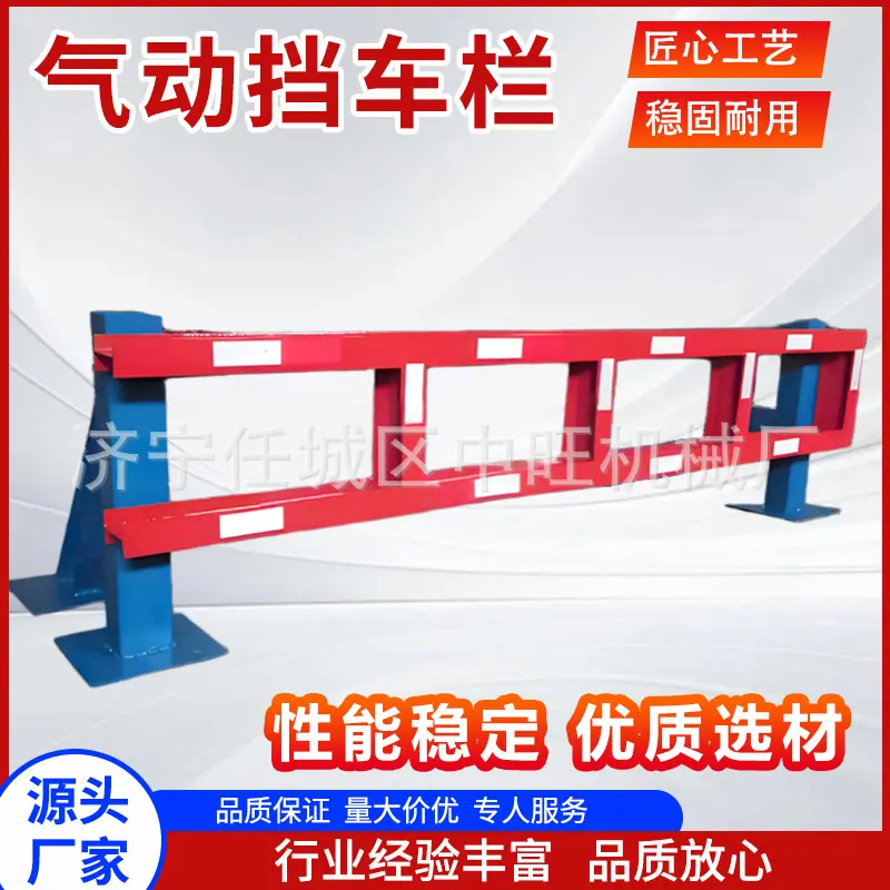 中旺气动挡车栏主图12.jpg