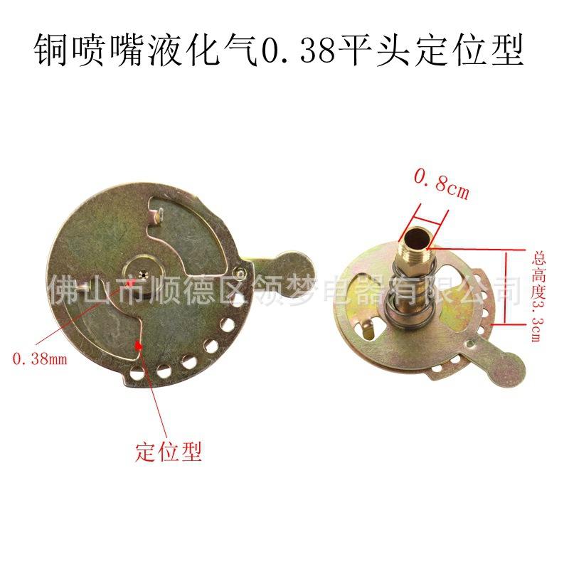 铜喷嘴液化气0.38平头定位型