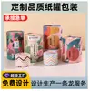 Tubo de Papel de Diámetro Grande, Envase de Papel para Aceite Esencial y Cosméticos, Caja de Regalo Cilíndrica Redonda, Cilindro para Empaque de Productos, Logo Personalizable