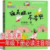 Um Conjunto Completo de 6 Volumes: Leia 200 Cantigas de Ninar e Canções Infantis, Editado por Zhu Yongxin e Nie Zhenning, Flor de Clitoria por Jin Bo Sheng
