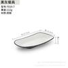 Plato especial de melamina estilo japonés para olla caliente de res, plato de acompañamiento, plato especial para tienda de barbacoa, plástico imitación porcelana, plato rectangular comercial para barbacoa