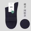 Calcetines para Hombre de Verano Delgados de Algodón Desodorantes Absorbentes de Sudor Calcetines de Malla Calcetines de Algodón para Hombre Calcetines Haining al Mayoreo