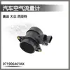 071906461A 071906461Ax É Adequado para Sensor de Fluxo de Ar Volkswagen Audi