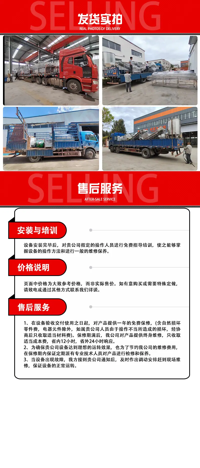 1薯条流水线详情页1-红底_08.jpg