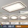Lámpara de Techo de Espectro Completo Lámpara de Sala de Estar Lámpara Principal de Pasillo LED Protección Ocular Lámpara de Dormitorio Combinación de Paquete Iluminación Decoración del Hogar Zhongshan