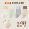 Meias antibacterianas 10A para bebê para outono e inverno, sem costura e confortáveis, para meninos e meninas, com designs color block e algodão de pelo longo para aquecimento