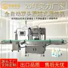 Máquina llenadora a granel para cosméticos, alimentos y productos farmacéuticos, máquina llenadora de seguimiento totalmente automática, directo de la fábrica de origen