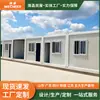 Contêineres para Dormitório em Canteiro de Obras, Unidades de Moradia, Casas Pré-fabricadas Móveis, Casas Modulares de Montagem Rápida, Unidades de Moradia Simples para Exportação