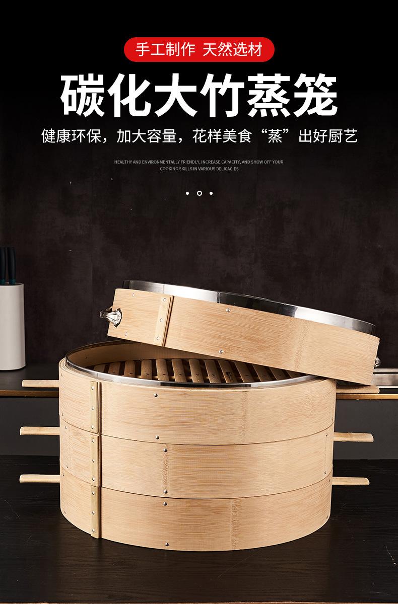 竹蒸笼