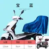 Funda para Lluvia para Asiento de Vehículo Eléctrico, Protección Solar para Motocicleta, Funda Impermeable y a Prueba de Polvo para Asiento de Bicicleta Eléctrica, Funda para Maletero