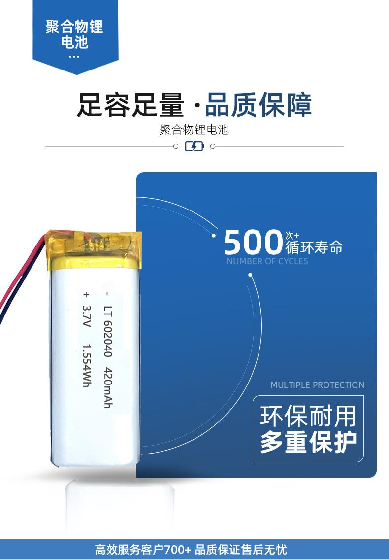 深圳市力涛能源科技有限公司-产品1详情页-恢复的_07