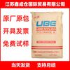 PA6 Japón Yubu 1013B viscosidad media fácil desmoldeo lubricación resistente al desgaste resistente al aceite resistente a altas temperaturas resistente a alto impacto material de nylon