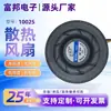 Ventilador de Refrigeração Dc10025 com Rolamento Duplo Purificador de Ar Doméstico Ventilador Centrífugo Ventilador Centrífugo de Projetor