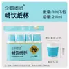 Dropshipping: Paquete de 100 Vasos de Papel Desechables para Oficina y Restaurante, Vasos de Fibra de Bambú, Vasos de Papel Color Natural