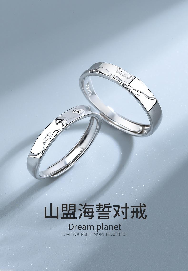 山盟海誓对戒详情_01.jpg