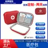 Bolsa de Primeiros Socorros Eva Personalizada, Bolsa de Resgate para Exterior, Bolsa de Emergência, Bolsa Médica Portátil, Caixa de Armazenamento Eva, Bolsa para Suprimentos de Prevenção de Epidemias