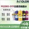 La tinta blanca DTF para impresión por transferencia térmica es compatible con la pintura de color pigmento a base de agua L1800 para impresión por transferencia térmica