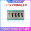 Pantalla LCD Pantalla de Segmentos Código de Pantalla Módulo de Pantalla de Cristal Líquido Pantalla de Visualización Pantalla de Visualización Módulo T Pantalla de Segmentos VA