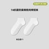 Calcetines Cortos para Hombre Algodón Xinjiang 7A Antibacterianos Pilling Color Sólido Casual Calcetines de Hombre Algodón Puro Absorbentes de Sudor y a Prueba de Olores
