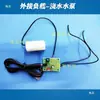 Módulo DIY de Relé para Carga Externa - Motor/Bomba d'Água/Fechadura Eletromagnética/Resistor de Aquecimento/Ventoinha, Etc