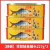 Alimento Enlatado de Pez Dace Marca Ganzhu con Frijoles Negros Fermentados, Paquete de 3, Comida Oficial de Guangdong Lista para Comer, Tienda Insignia de Alimentos Enlatados de Pescado