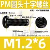 Tornillo de Acero Inoxidable 304 Pm Cabeza Redonda Ranura Phillips Negro Zincado Cabeza Plana Ranura Phillips Máquina M2M3M4M5M6