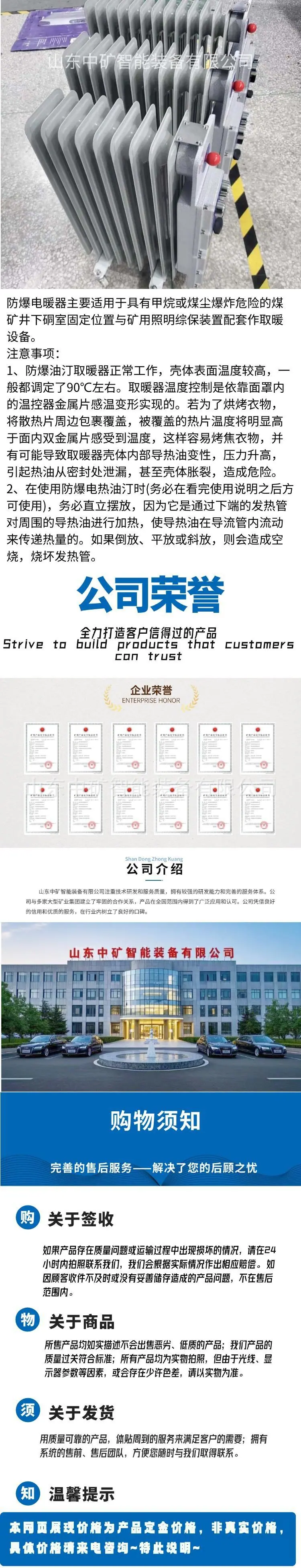 3防爆电暖器.jpg