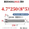 Pasadores Expulsores y Varillas Expulsoras Moss Steel H13 Completamente Endurecido Skd61 Resistentes al Desgaste y a Altas Temperaturas 4.1 4.2 4.3 4.4 4.5 4.6