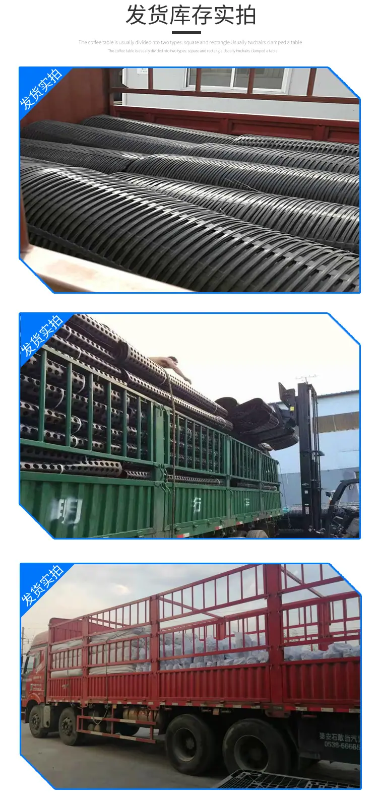 2、单向塑料土工格栅_08.png
