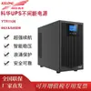 Fuente de Alimentación Ininterrumpida Kehua UPS YTR1106 UPS de Torre 6KVA/5400W Sala de Computadoras Monitoreo Servidor